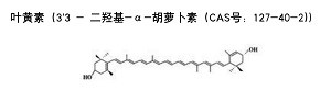 xanthophyll